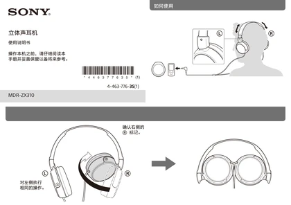sony 索尼MDR-ZX310